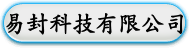 易封科技有限公司