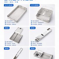 精密器械篮